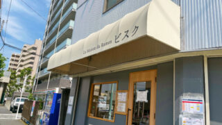 東十条　La Maison du Ramen ビスク