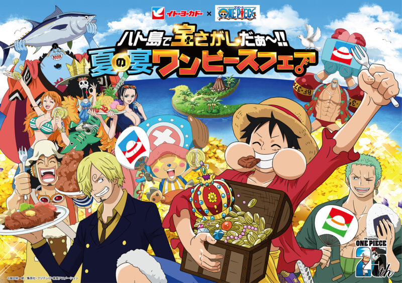 イトーヨーカドー×ONE PIECE コラボレーション企画