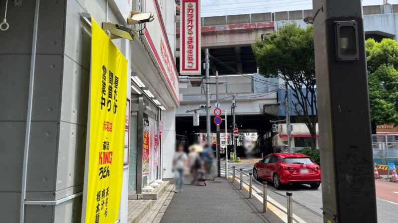 赤羽 東京KINGうどん あの名店