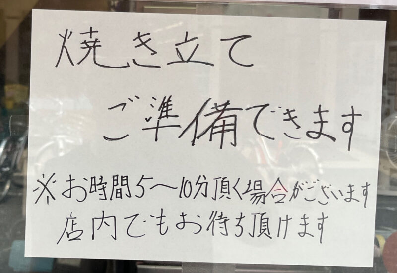 板橋 滝野川 餃子専門店 楽楽屋