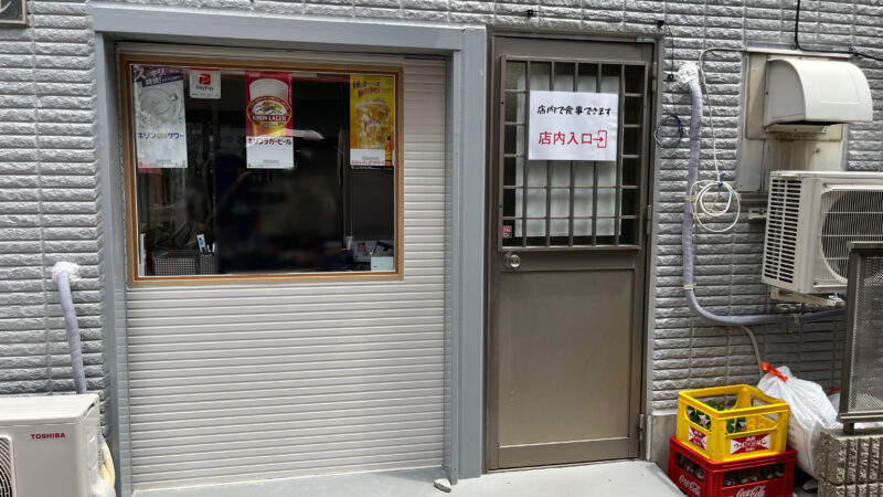 板橋 滝野川 餃子専門店 楽楽屋