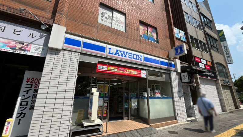 王子 ローソン北区王子一丁目店