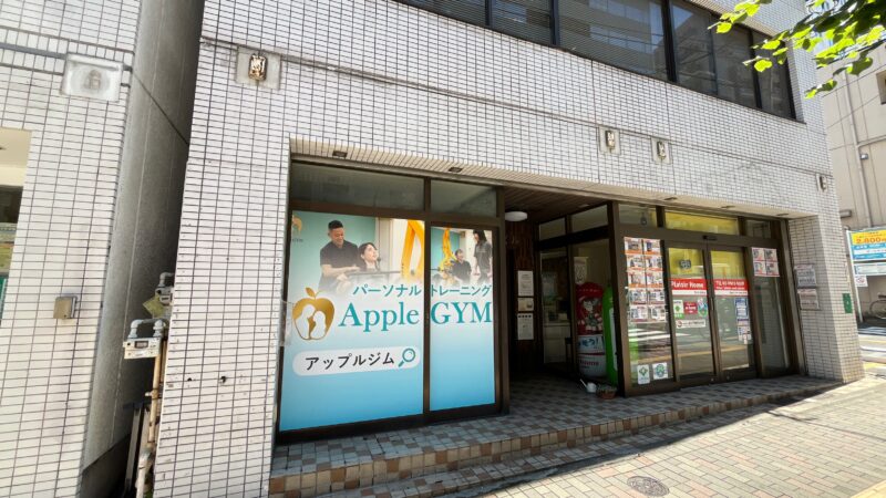 駒込 パーソナルトレーニングジム アップルジム Apple GYM