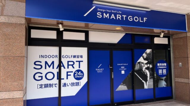 田端 スマートゴルフ SMART GOLF