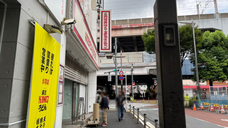 赤羽 あの名店 東京KINGうどん