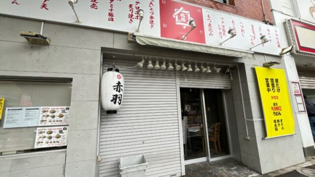 赤羽 あの名店 東京KINGうどん