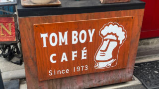 十条　TOMBOY CAFE