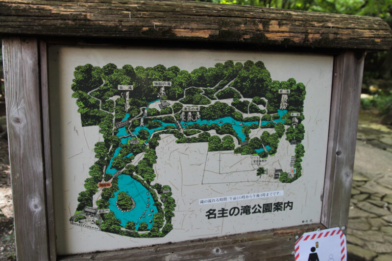 名主の滝公園　北区