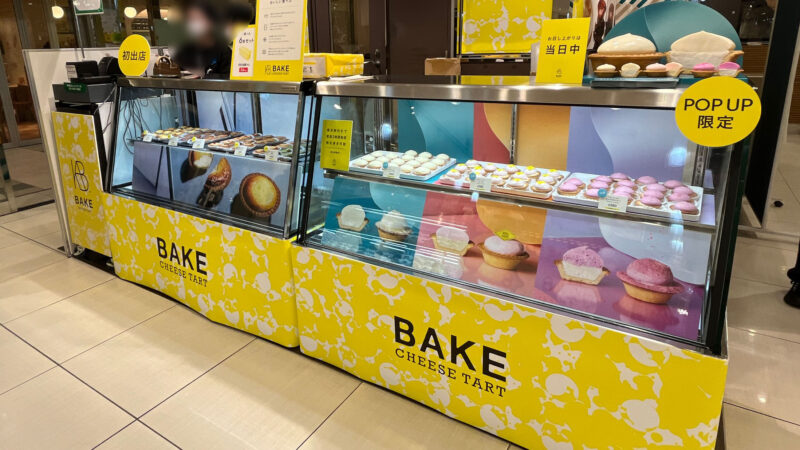 エキュート赤羽 POP UP SHOP BAKE