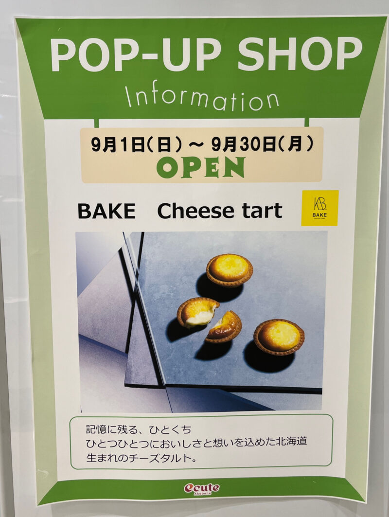 エキュート赤羽 POP UP SHOP BAKE