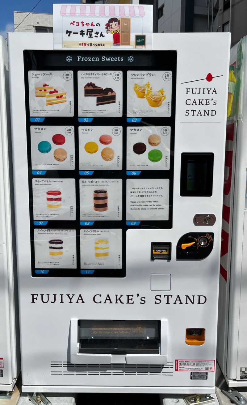 駒込 西ヶ原 不二家 FUJIYA CAKE’s STAND