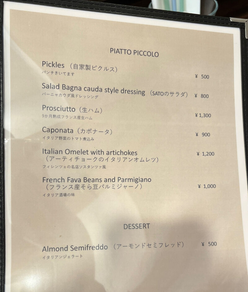 駒込 西ヶ原 PIZZERIA SATO ピッツェリアサトウ 駒込ピザ食堂