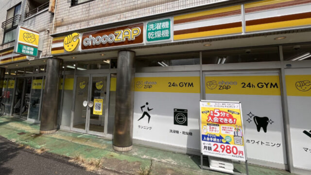 梶原 chocoZAP 上中里三丁目店