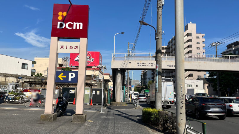 神谷 東十条 ケーヨーデイツー DCM