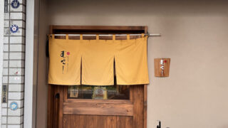 田端 お好み居酒屋 むさし