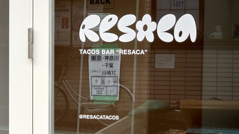 タコスバーRESACA