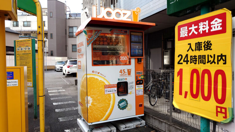 生搾りオレンジジュース自動販売機「IJOOZ」