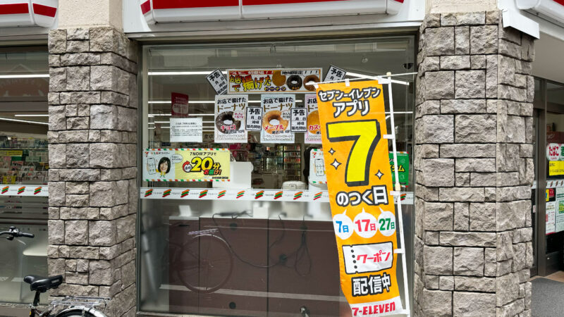 セブンイレブン 北区赤羽１番街店