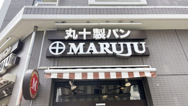 MARUJU 板橋駅前店