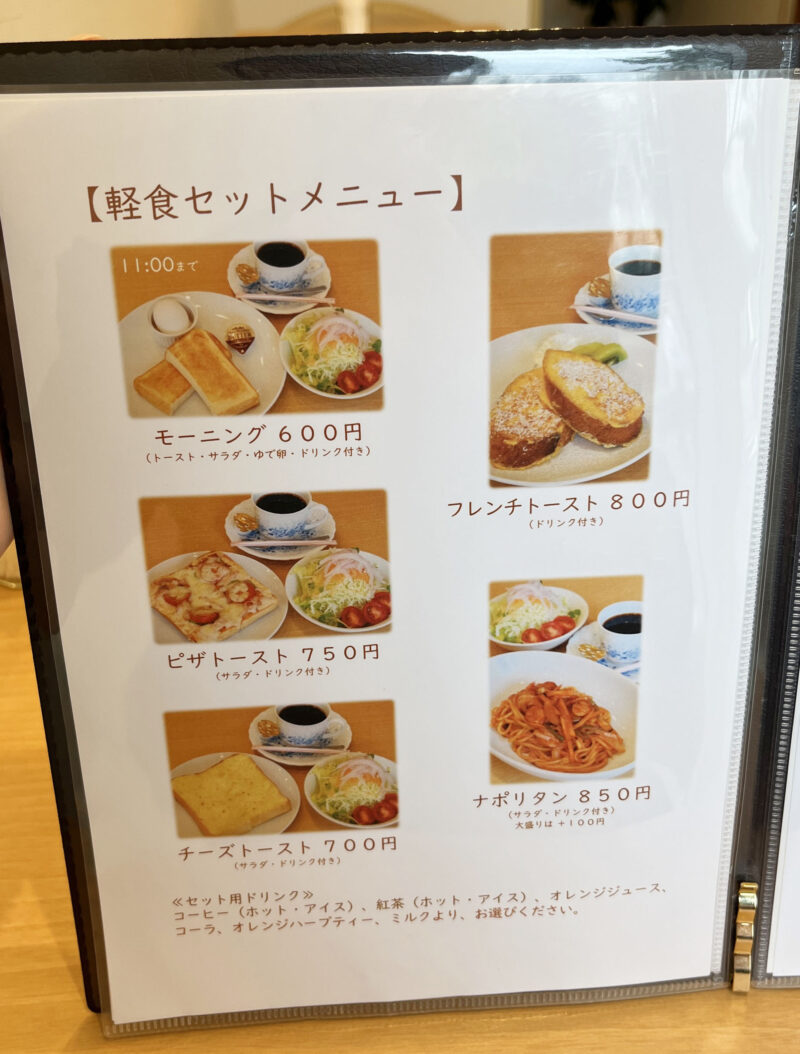 カフェK　北区　滝野川