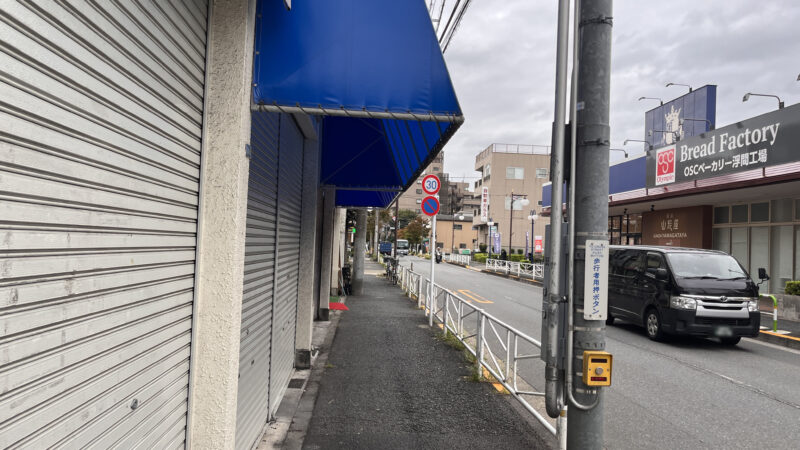 浮間 らぁ麺 ようざん