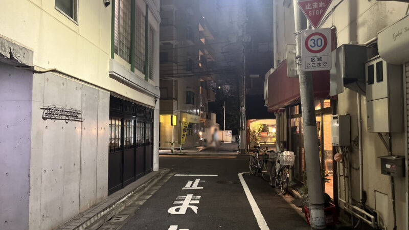 駒込 西ヶ原 エスニック酒場 ナインスピアー