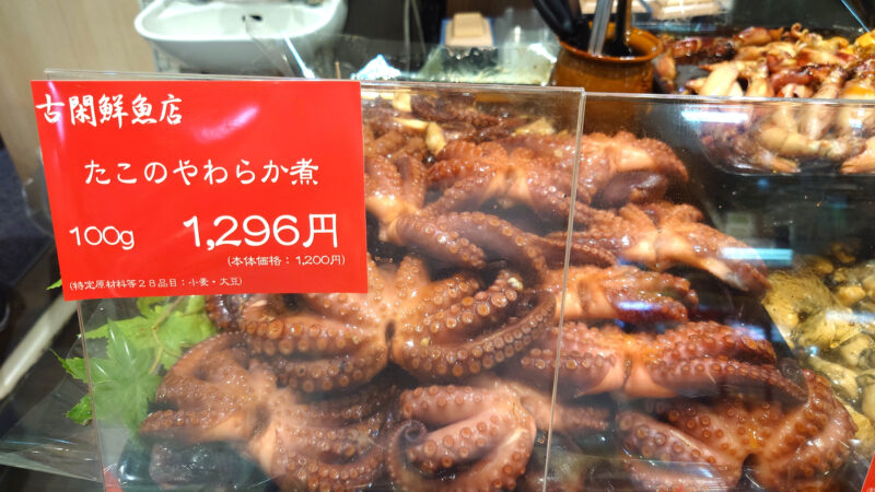 古関鮮魚店