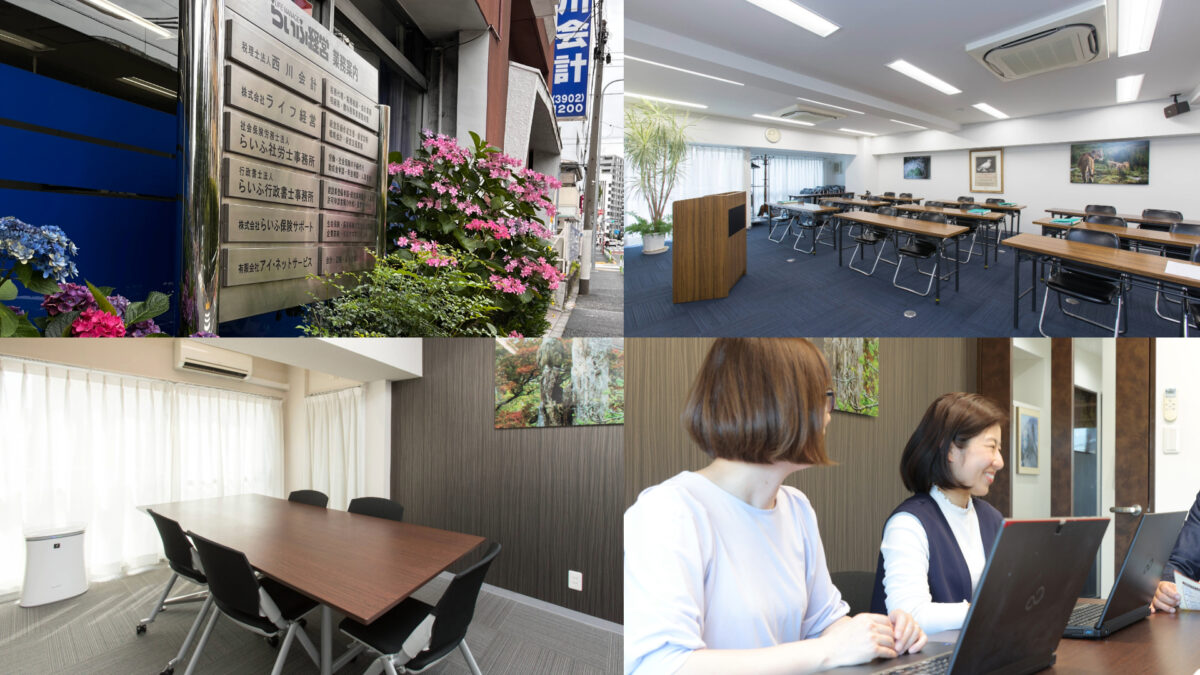 らいふ経営グループ　株式会社ライフ経営