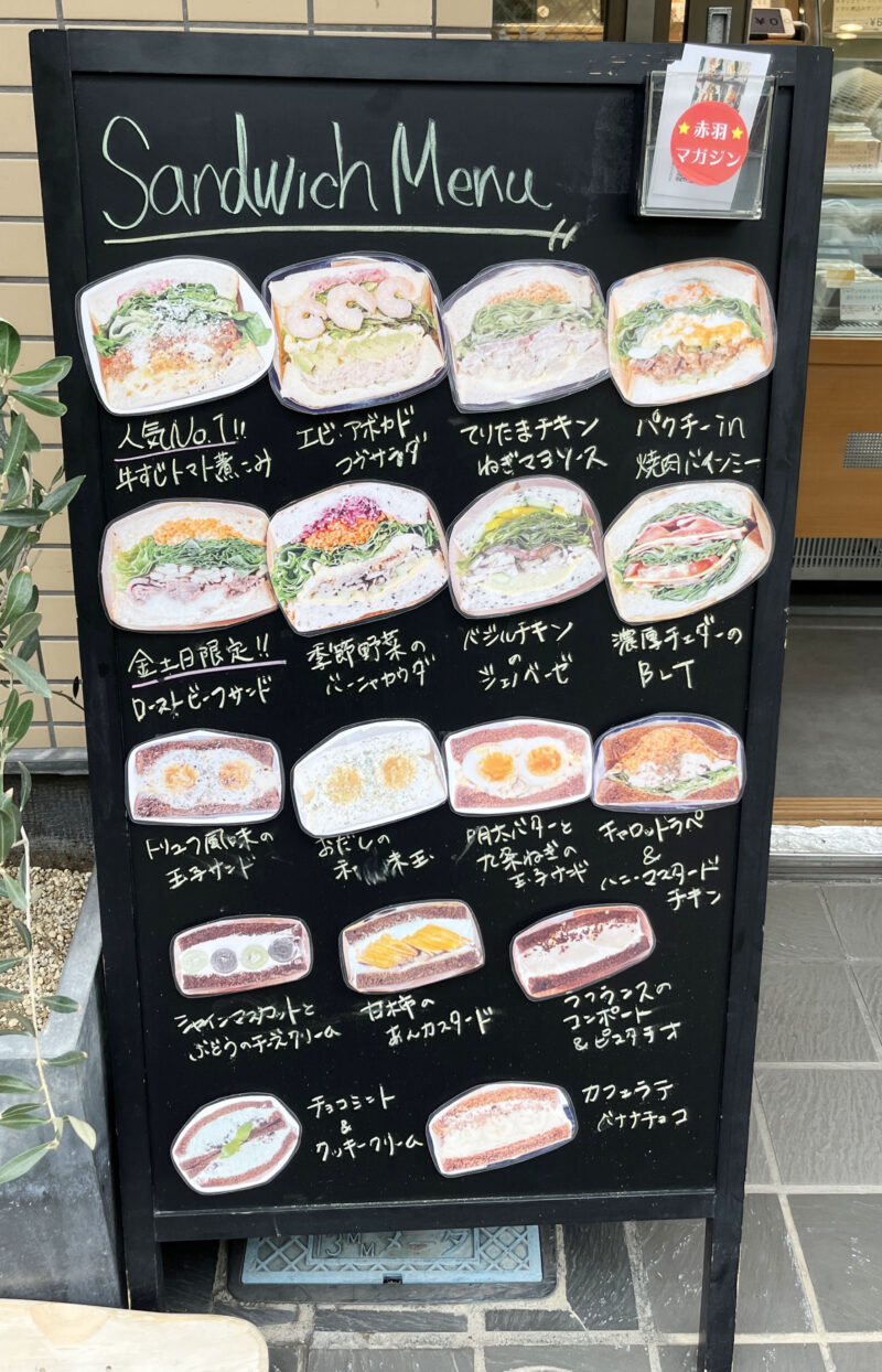 17sandwiches　王子