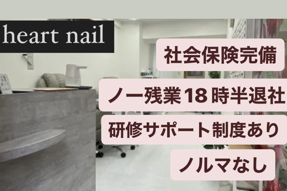 求人まとめ広告　赤羽マガジン