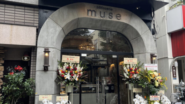 赤羽 中央街 muse patisserie パティスリーミュゼ