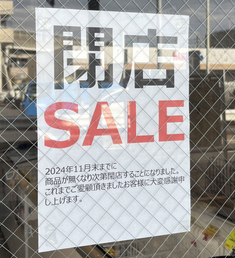 北赤羽 達人の一品