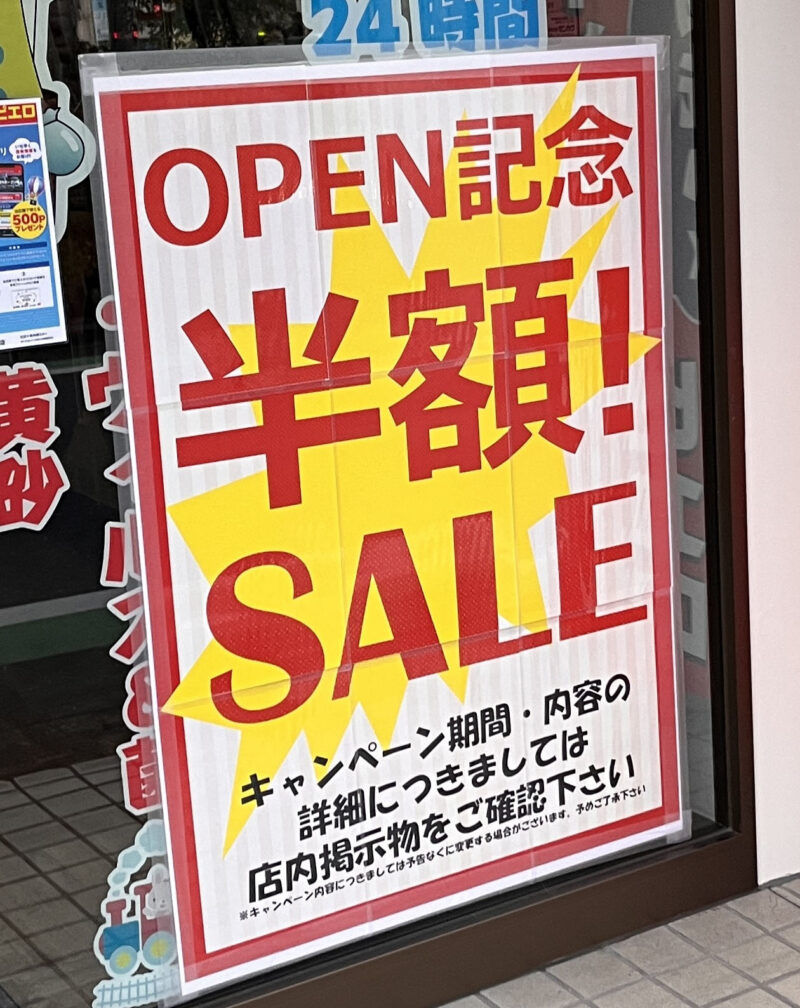 十条 コインランドリーピエロ 十条仲原店