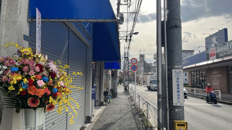 浮間舟渡 らぁ麺 ようざん