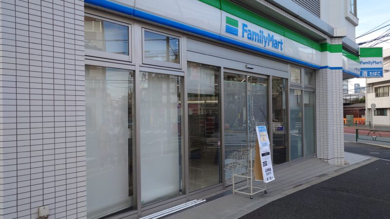 ファミリーマート上十条三丁目店