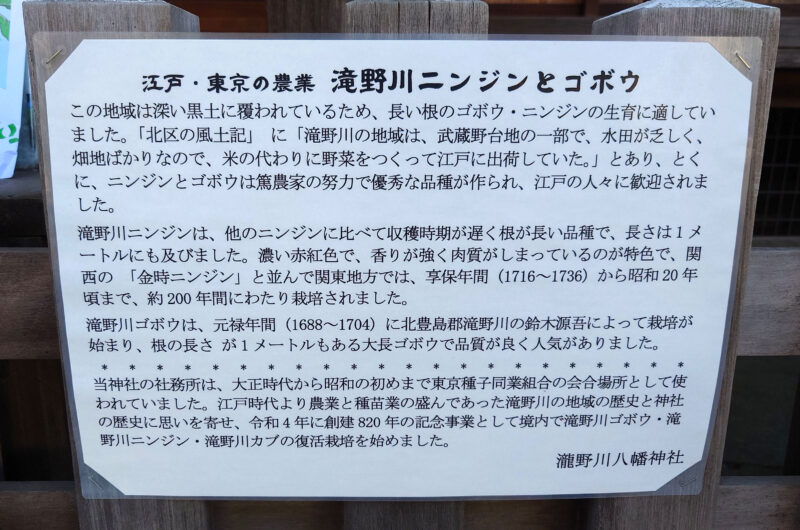 第二回滝野川かぶの品評会