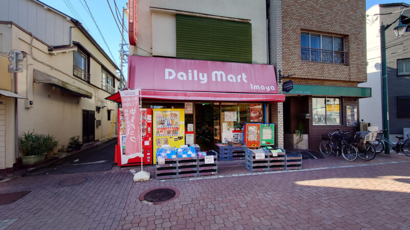 デイリーマート今屋