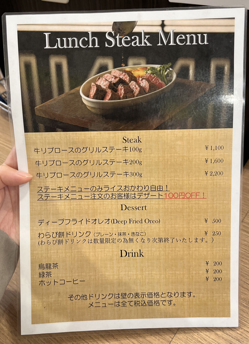 東十条 グラムズキッチン