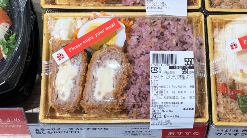 イオンスタイル赤羽お弁当