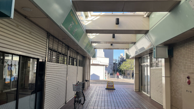 北赤羽 久治郎商店 