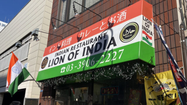 王子 インドのライオン LION OF INDIA