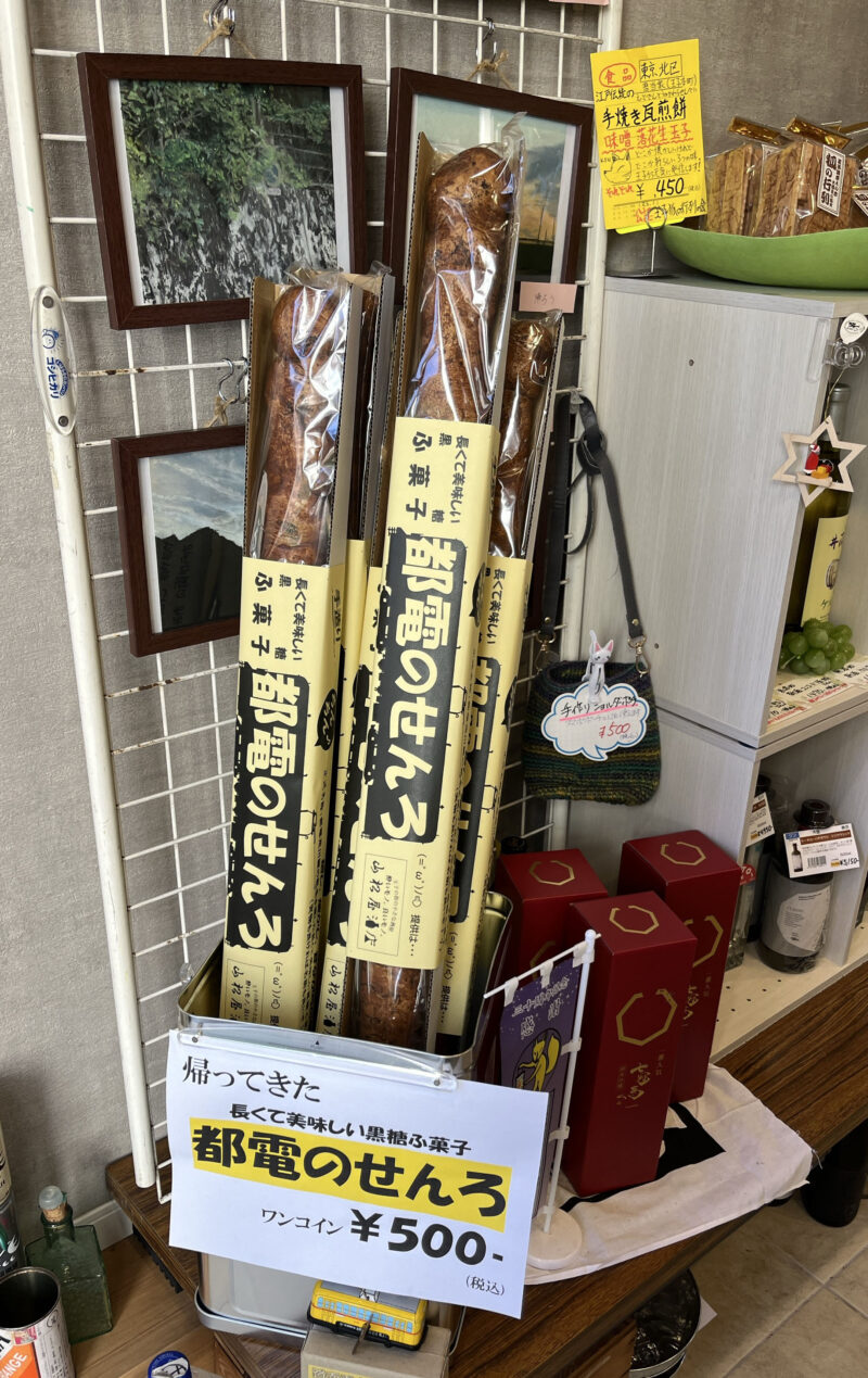 王子 山松屋酒店