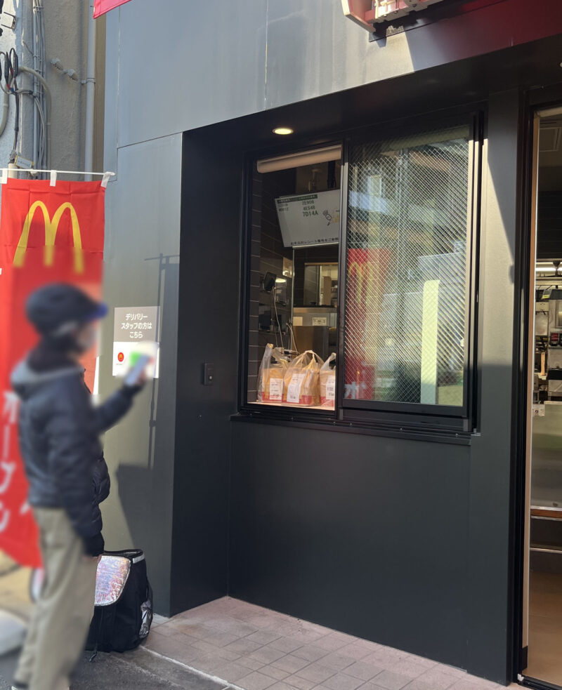 十条 マクドナルド