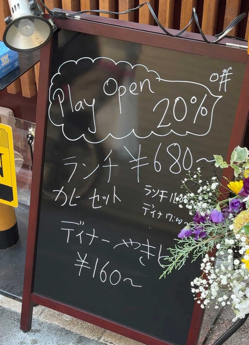 明り富士2号店