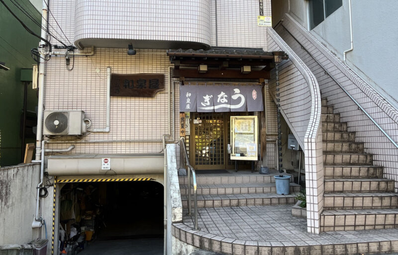 和泉屋　北区