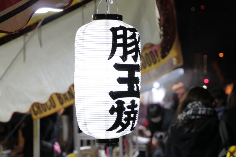 川口神社 おかめ市