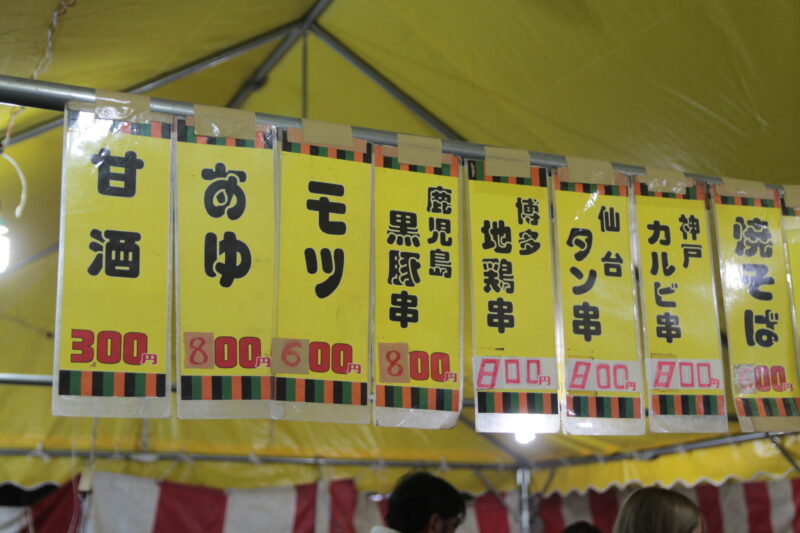 川口神社 おかめ市