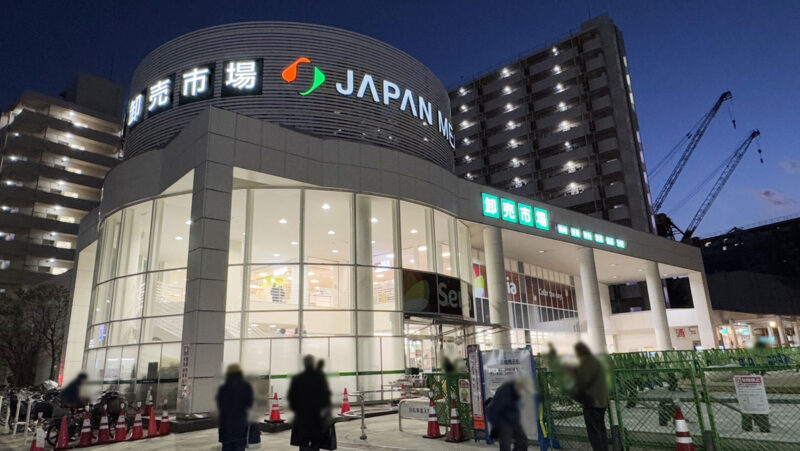 ジャパンミート王子店