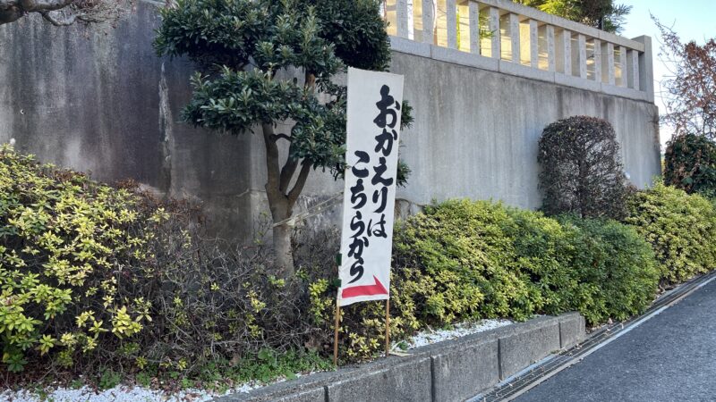 赤羽八幡神社