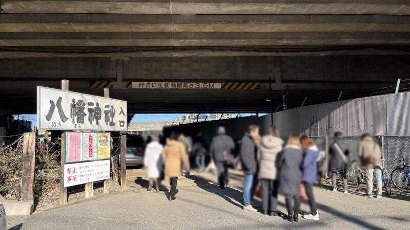 赤羽八幡神社